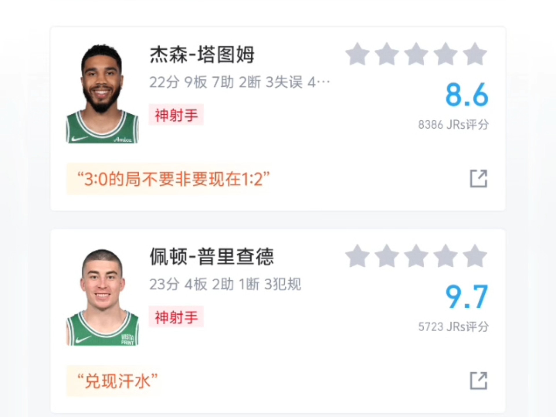 PG平台-绿军队再次晋级季后赛，球迷为之振奋