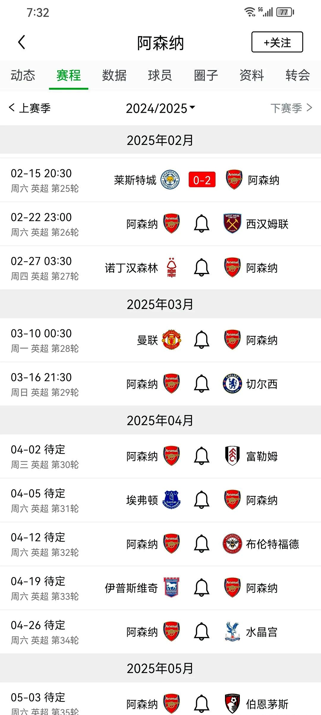 PG中国官网-利物浦3球完胜对手，领先积分榜的简单介绍